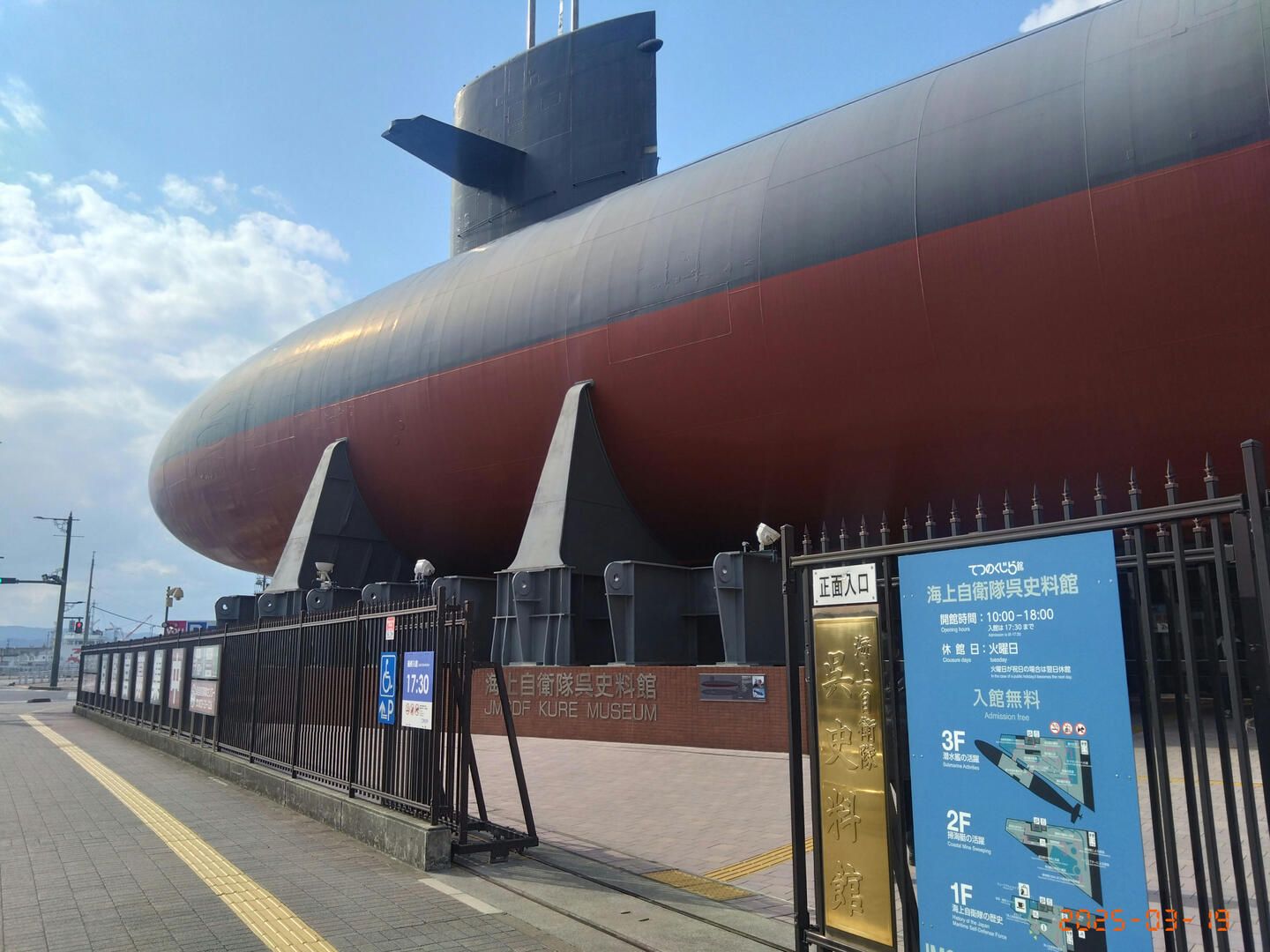 潜水艦あきしお
